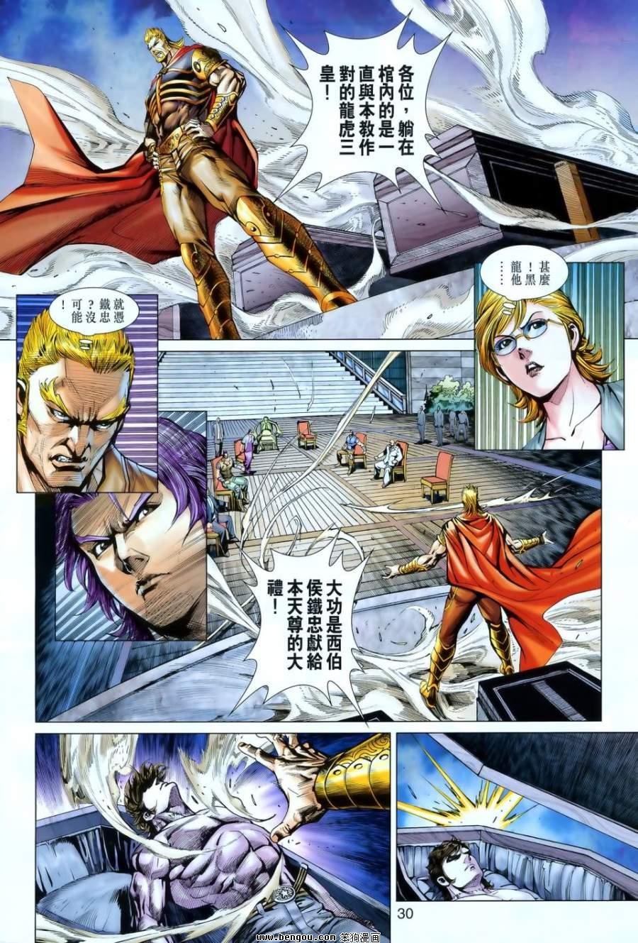 第549话