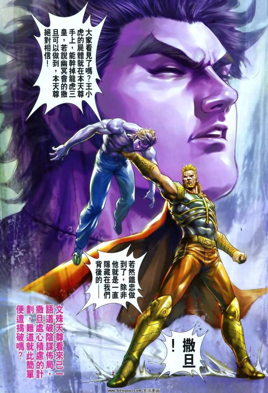 第549话
