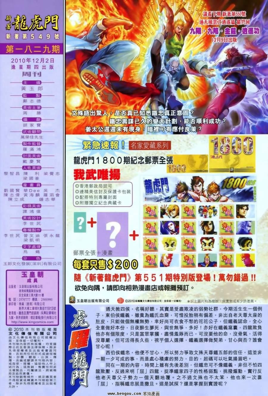 第549话