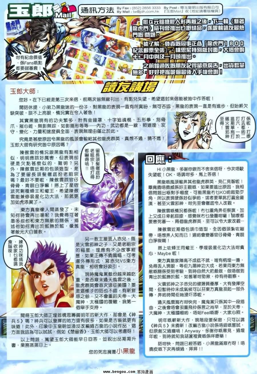 第549话