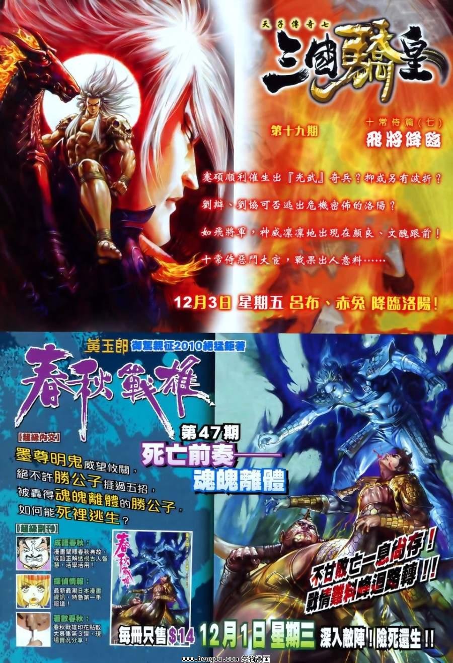 第549话