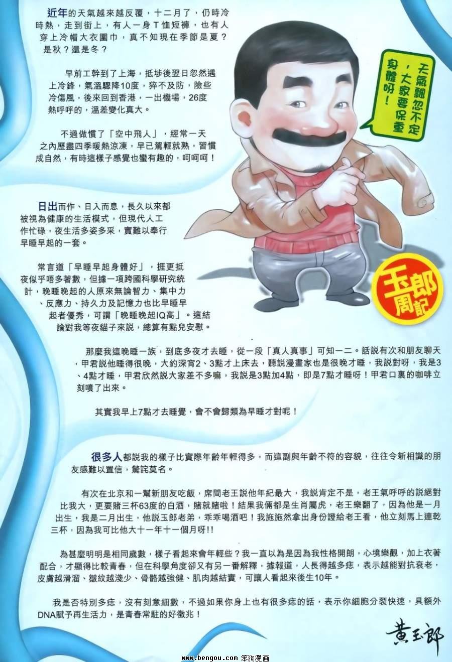 第549话