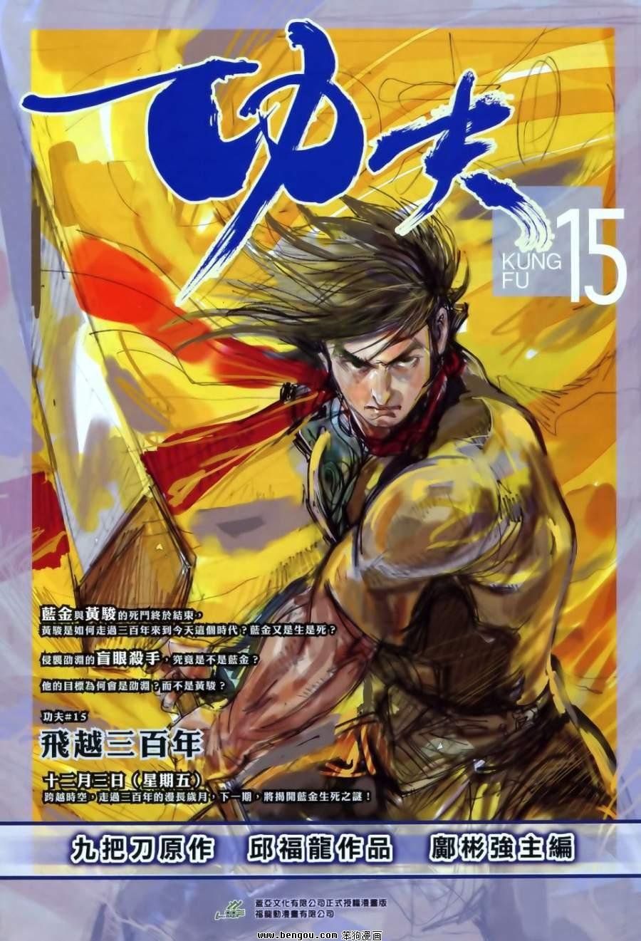 第549话