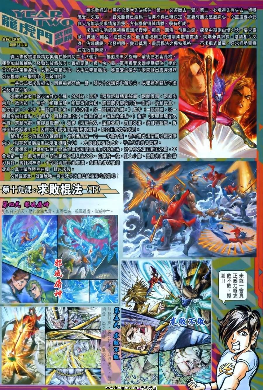 第549话