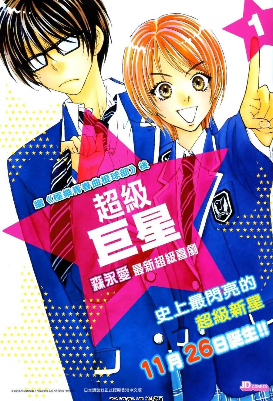 第549话