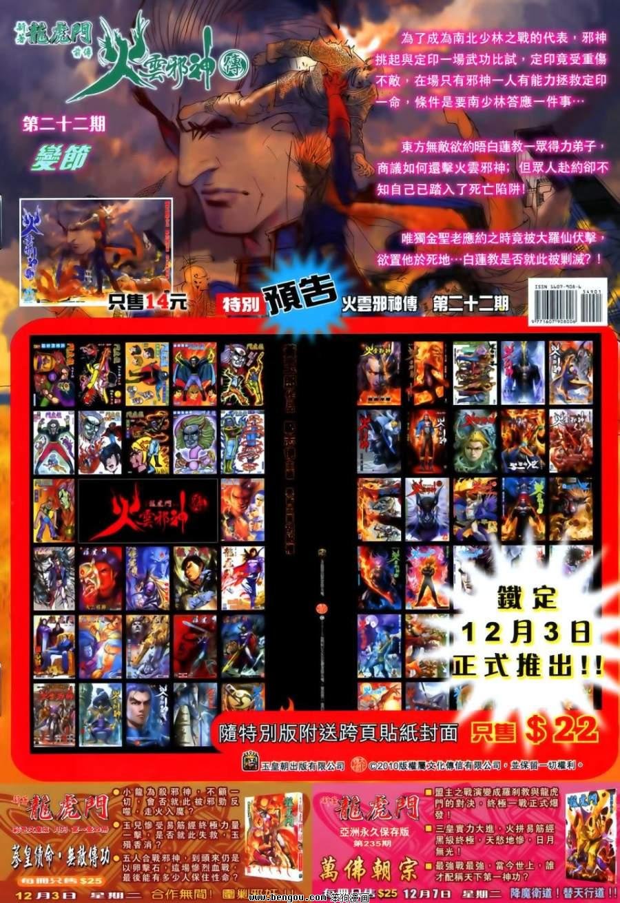 第549话
