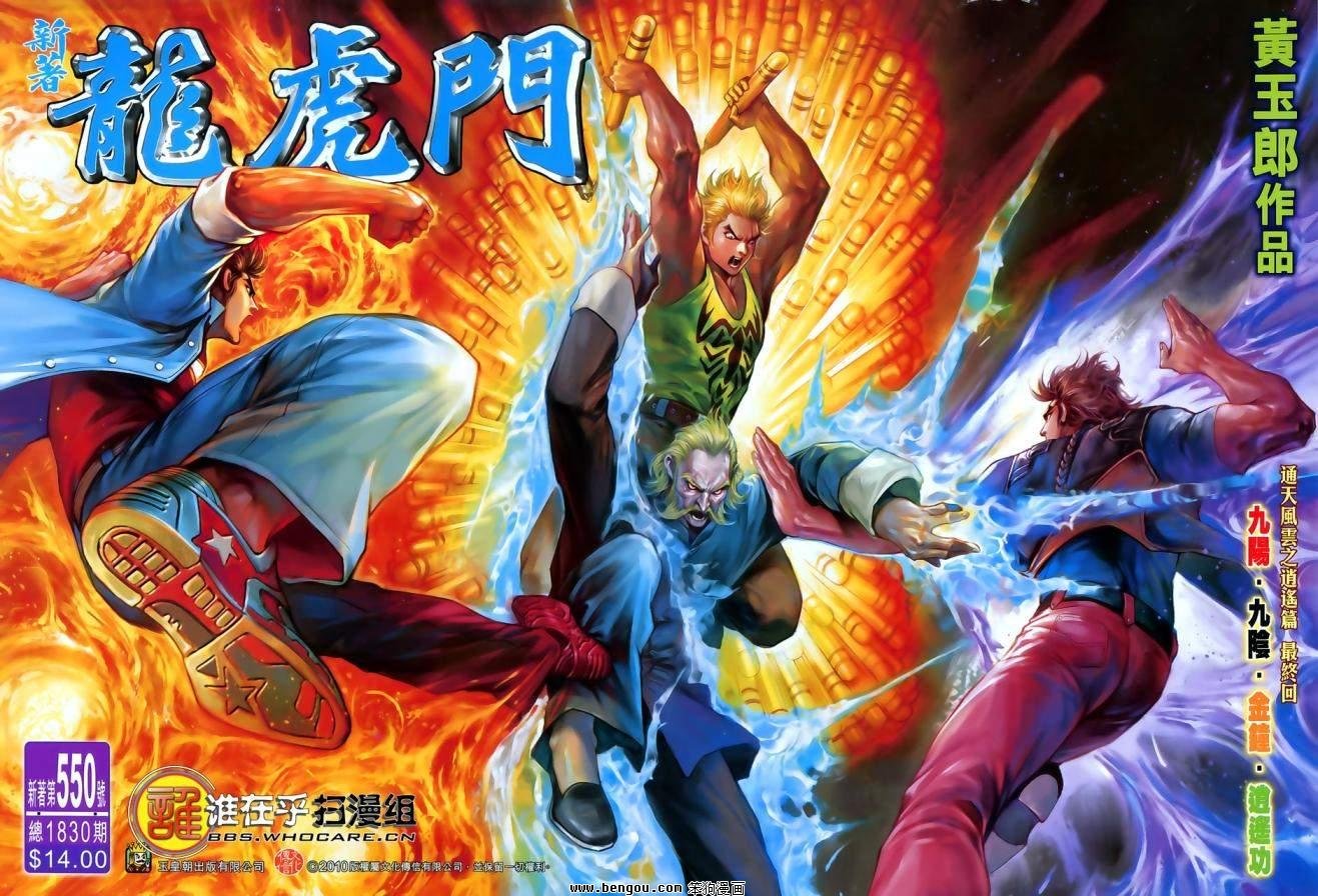 第550话