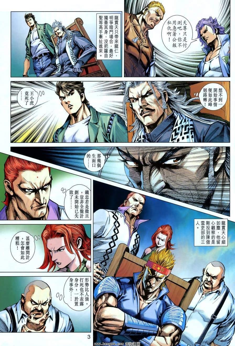 第550话