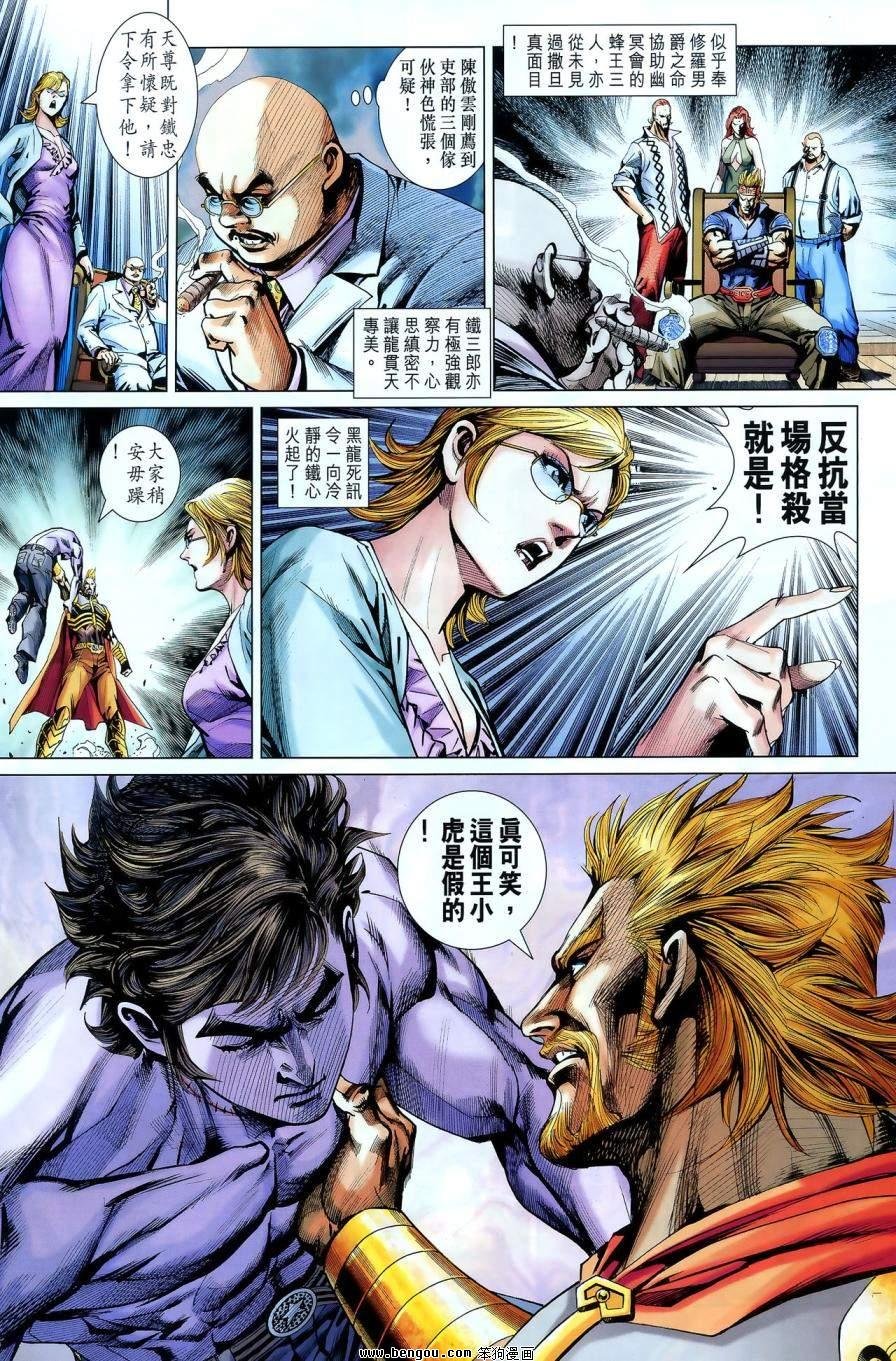 第550话