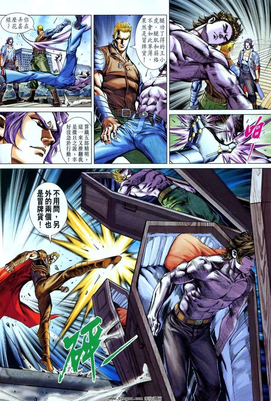第550话