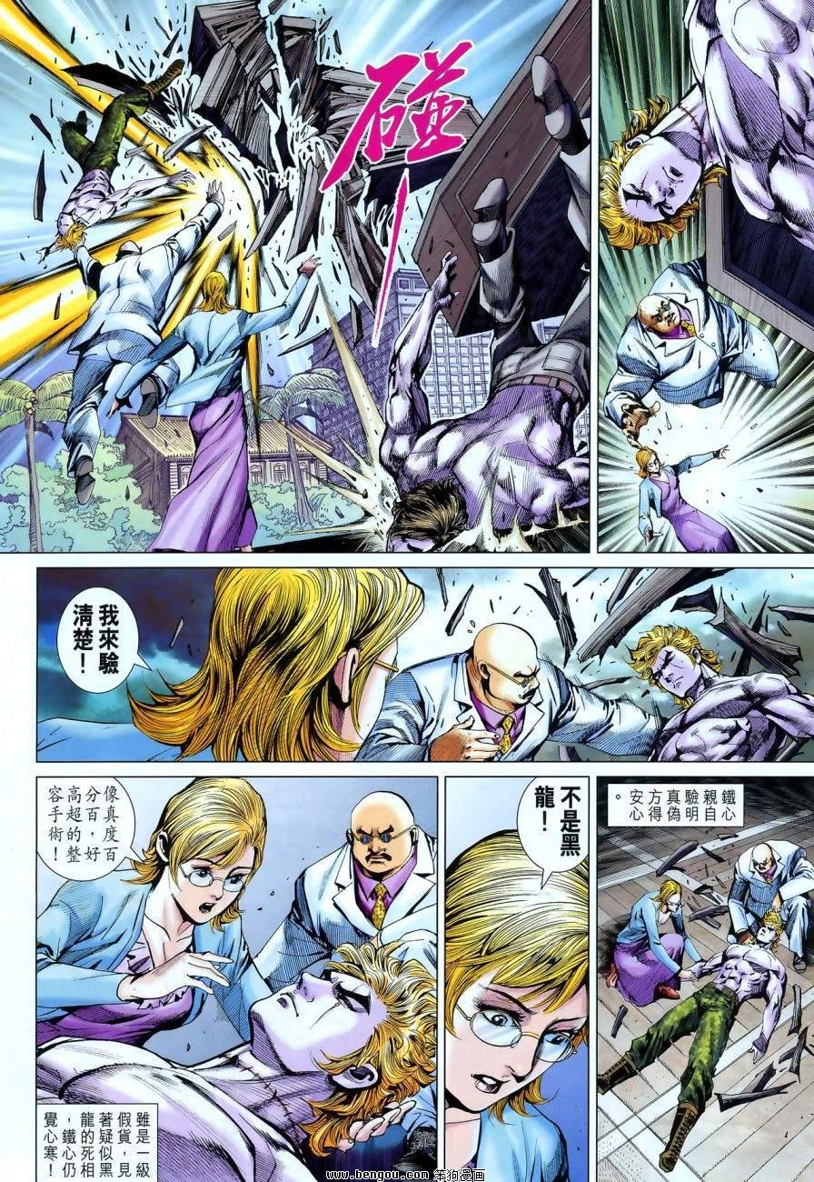 第550话