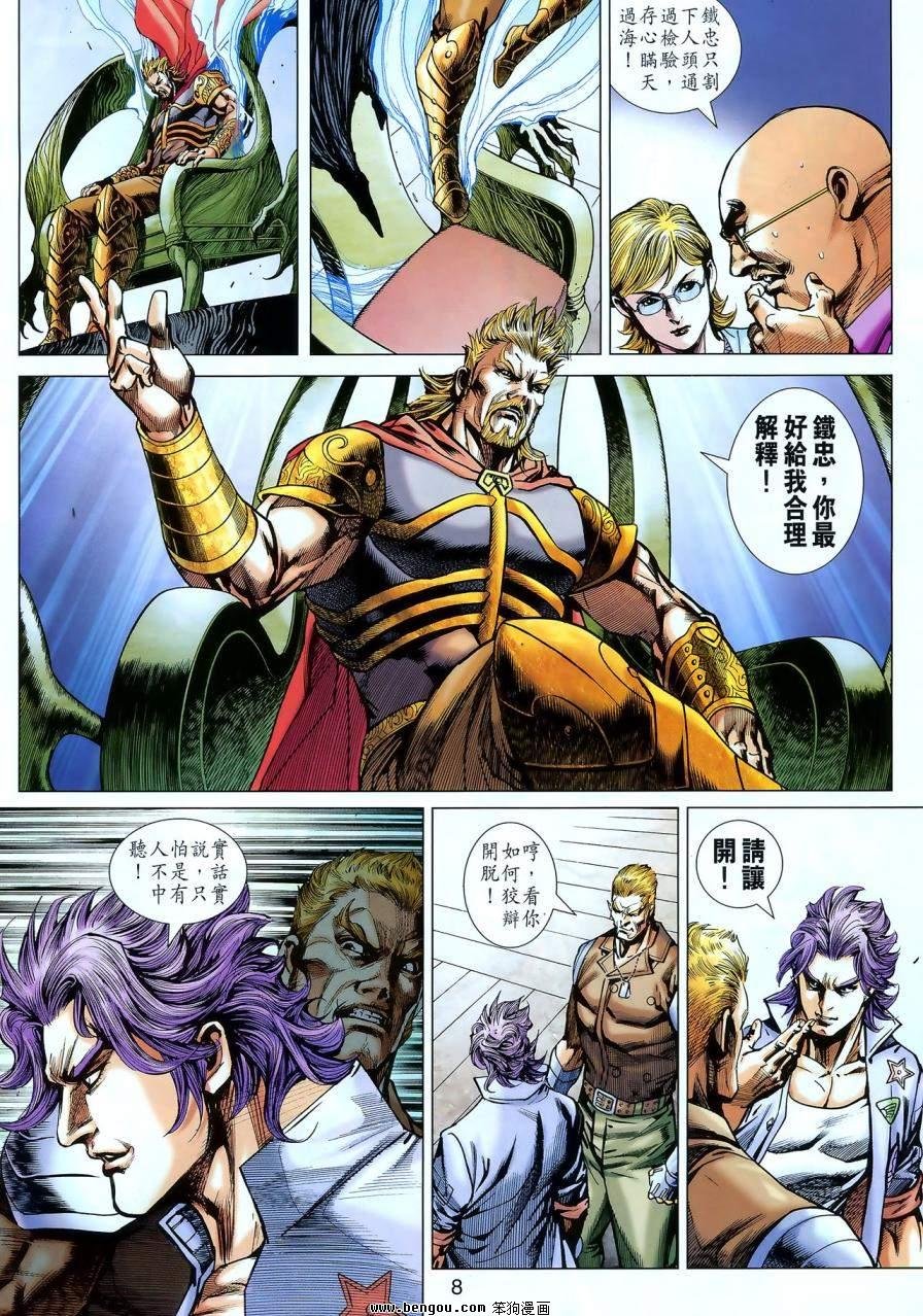 第550话