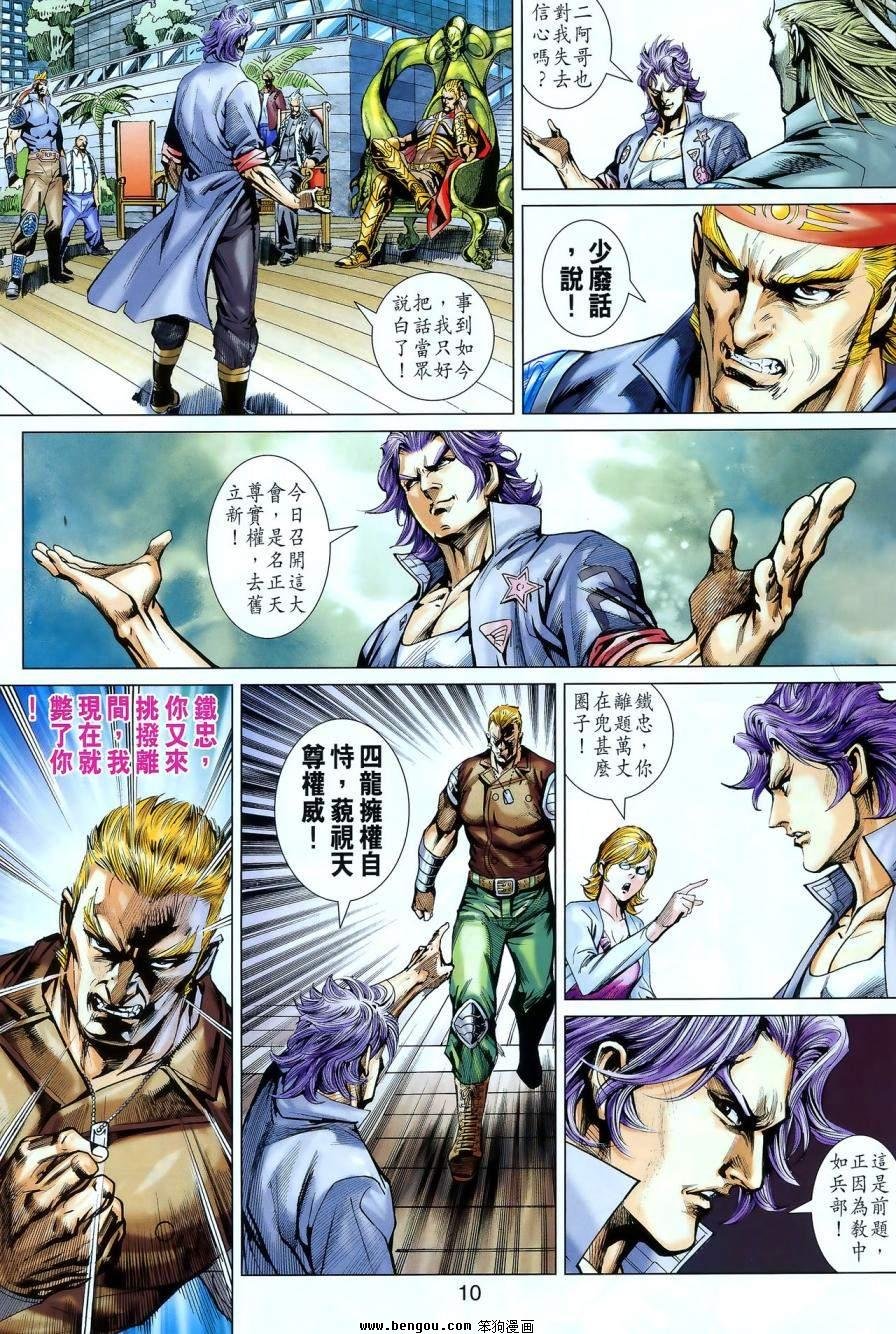 第550话