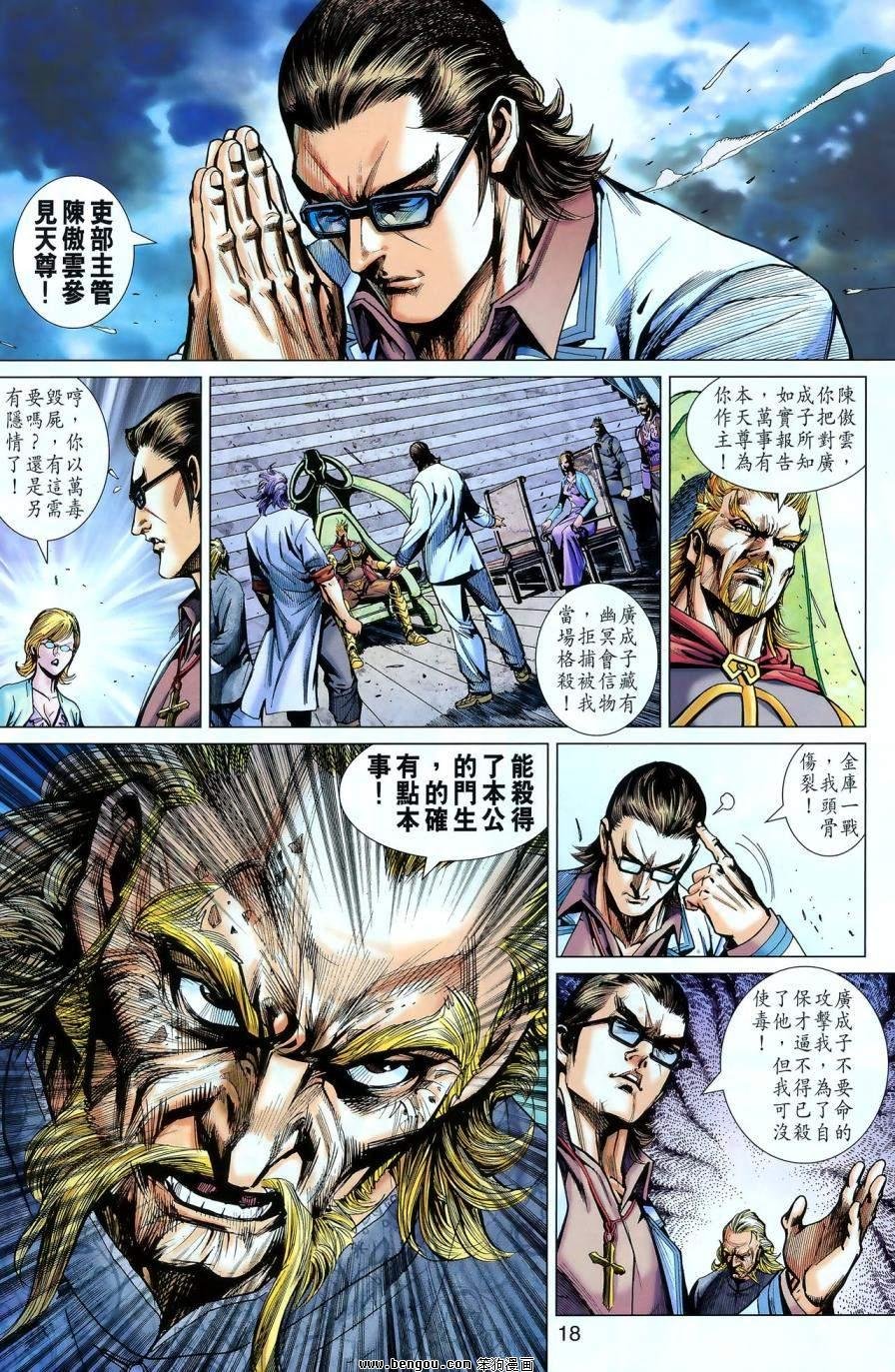 第550话