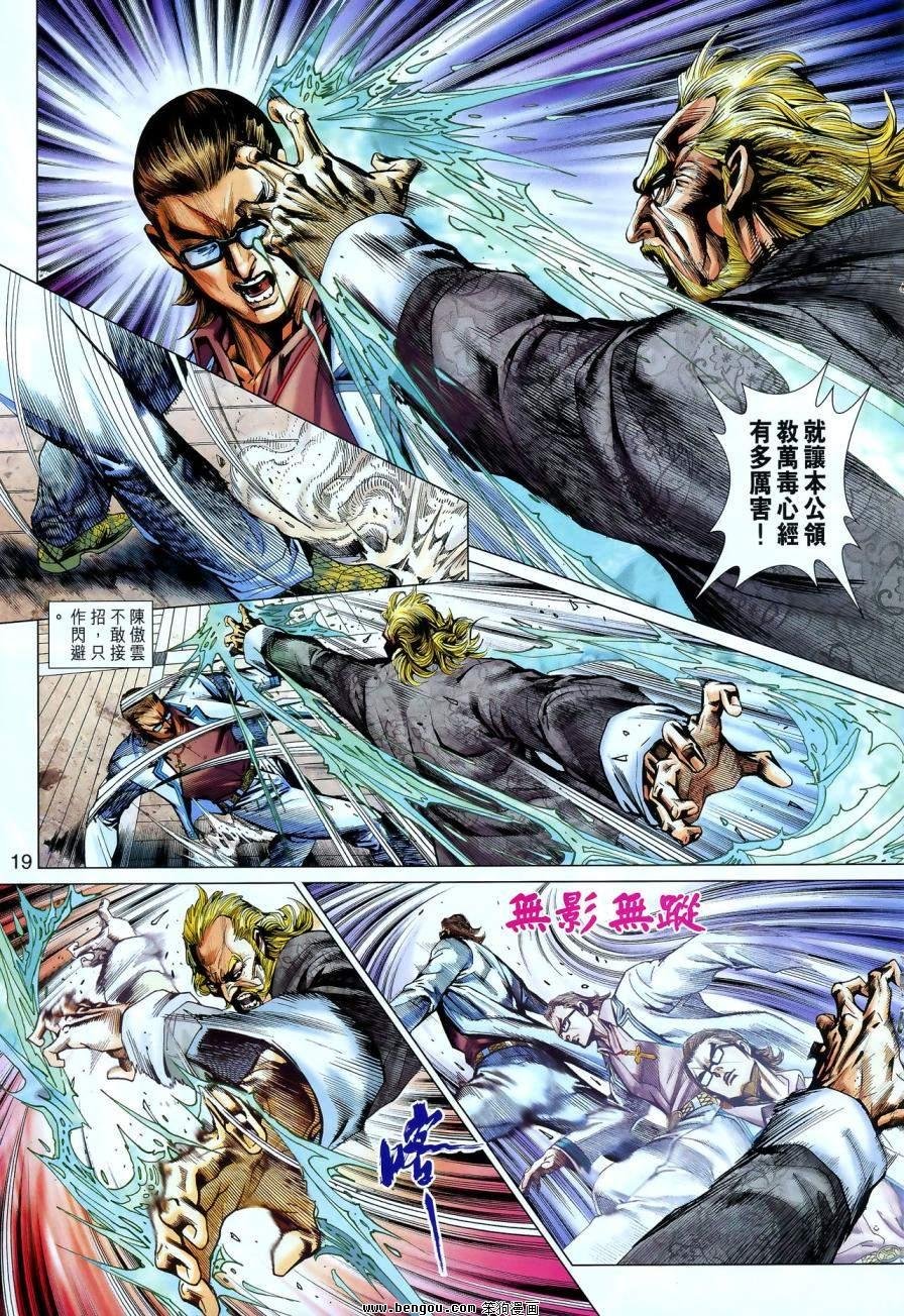 第550话