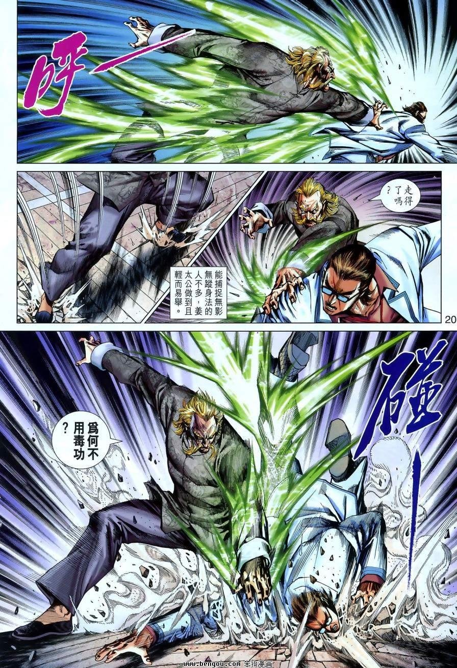 第550话