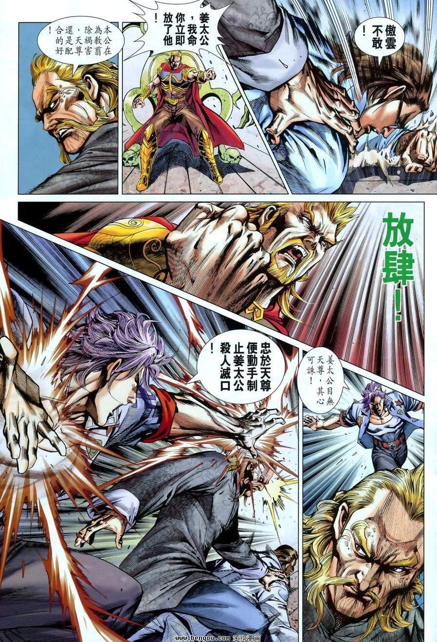 第550话