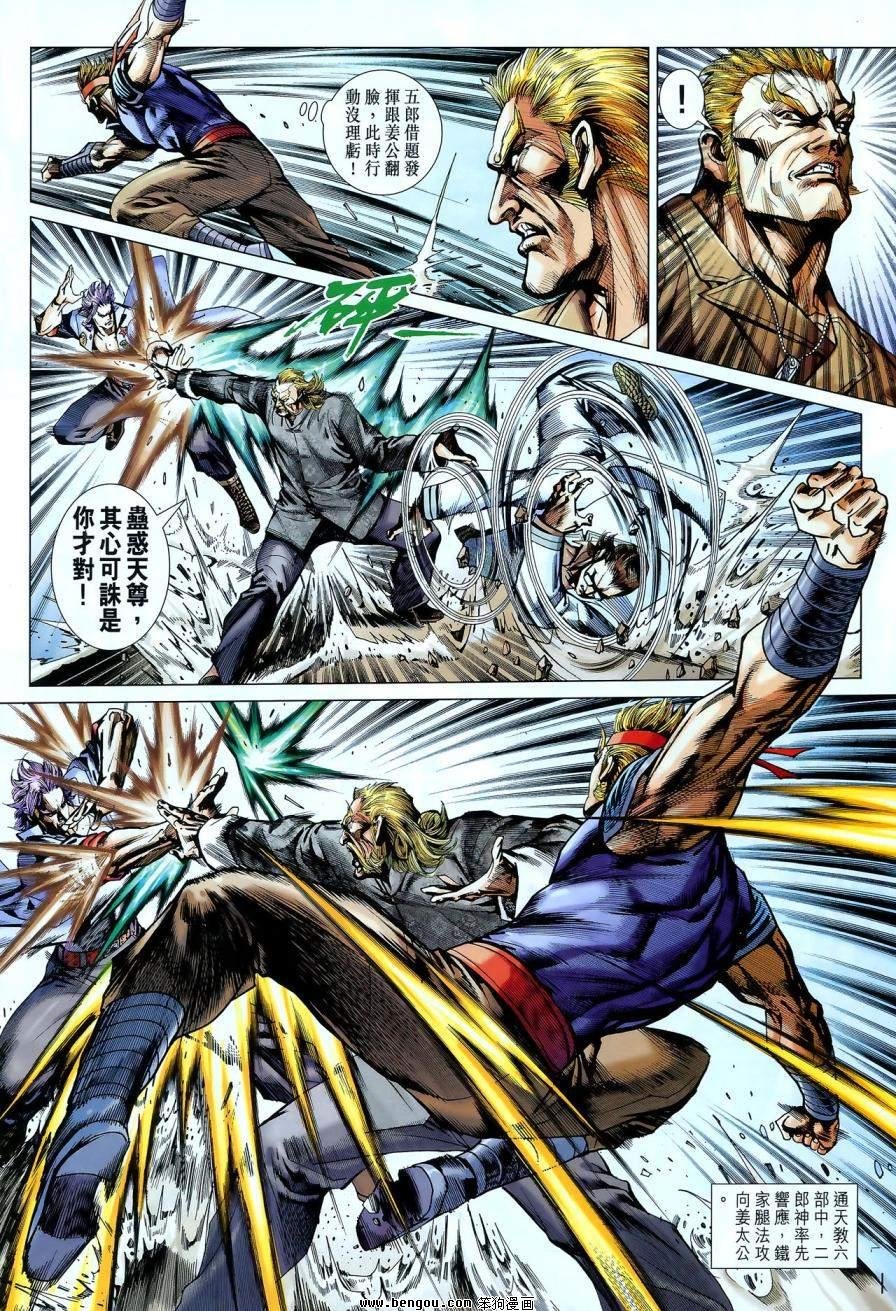 第550话