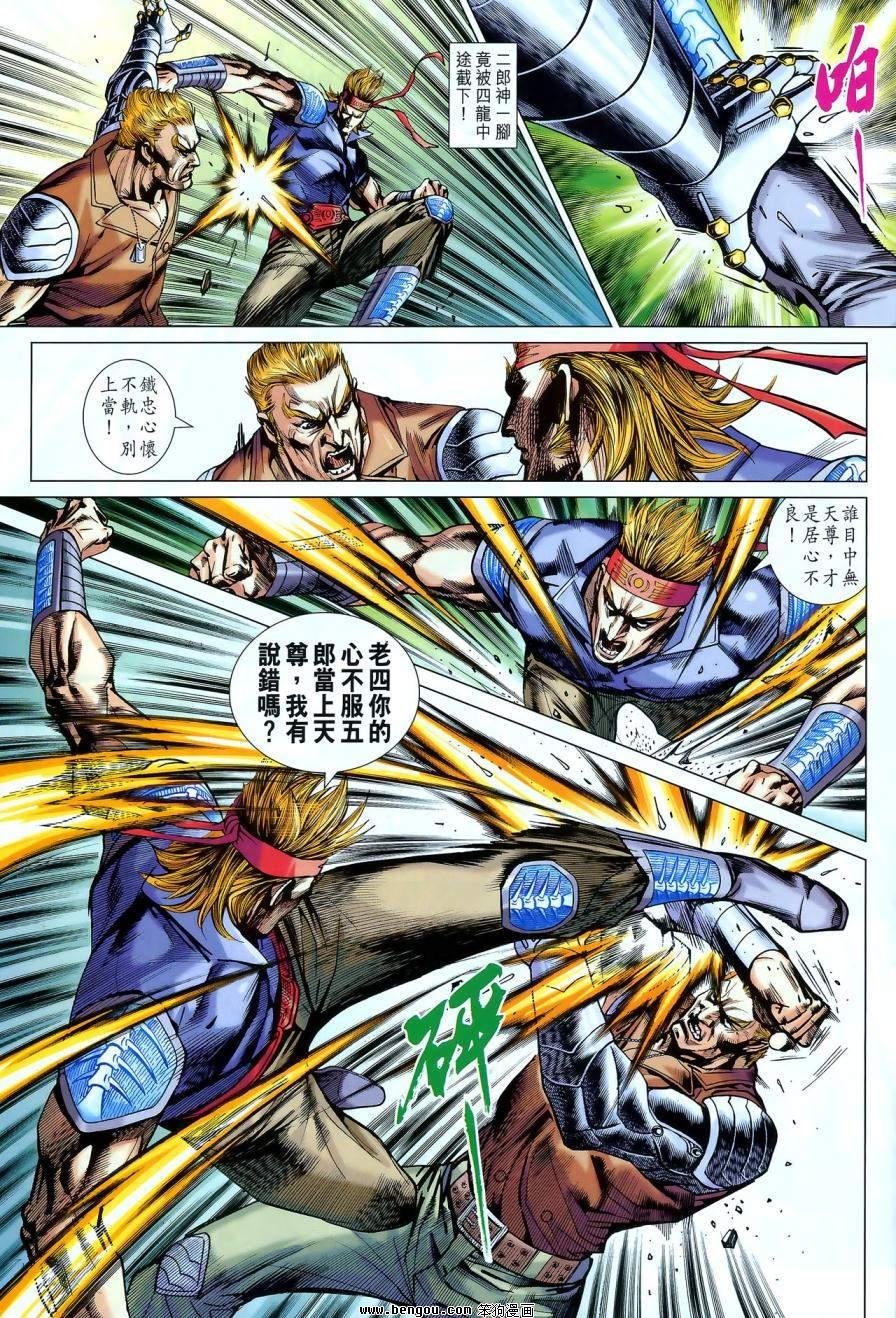第550话