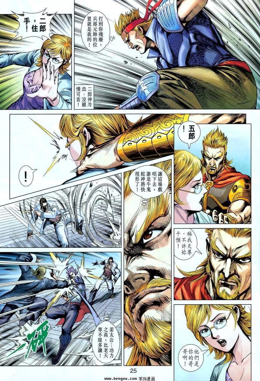 第550话