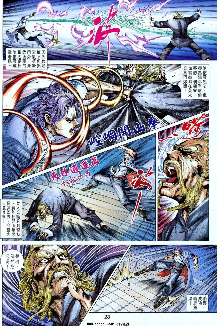 第550话