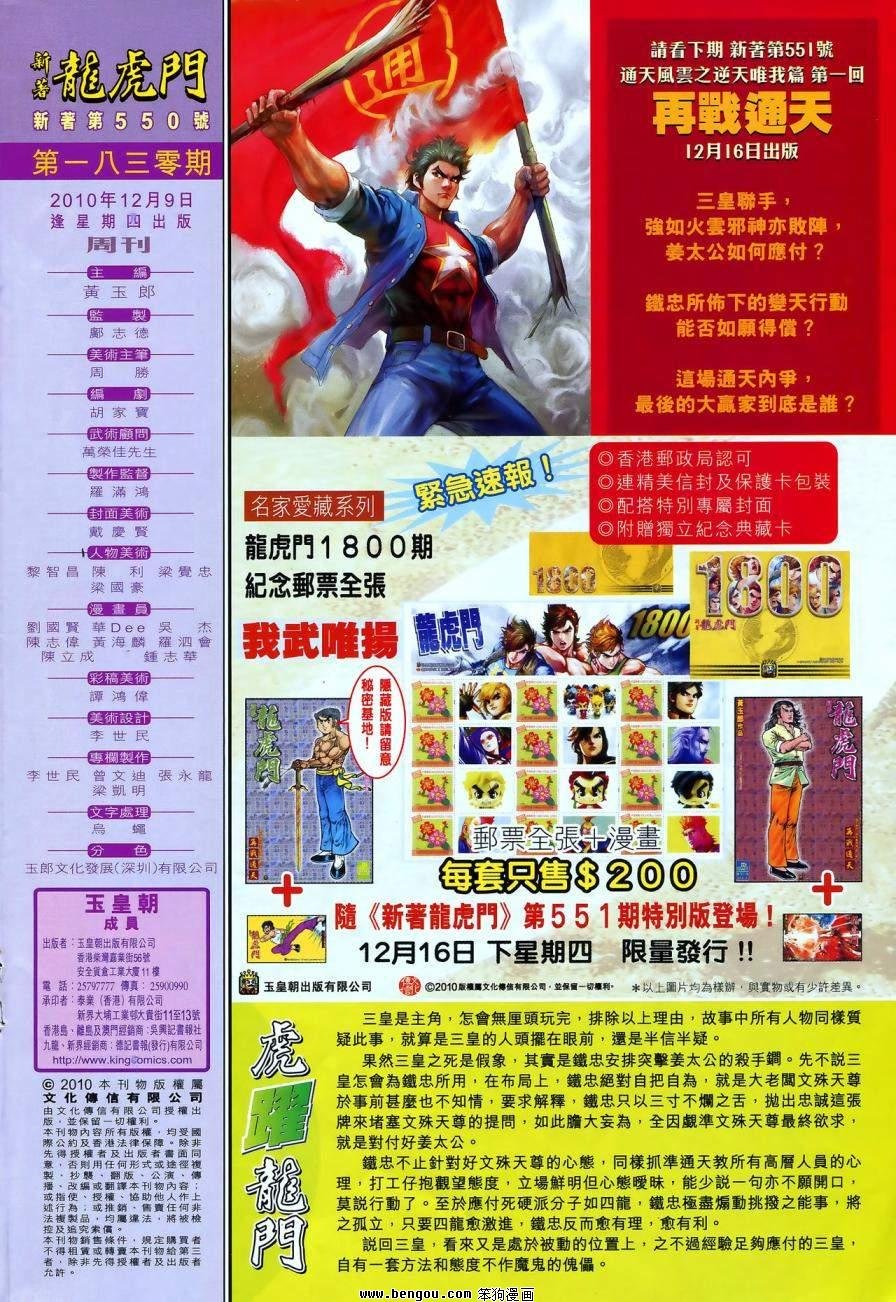 第550话