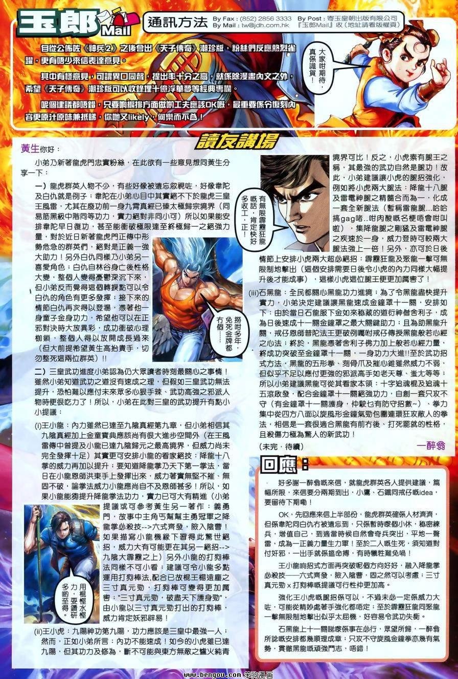 第550话