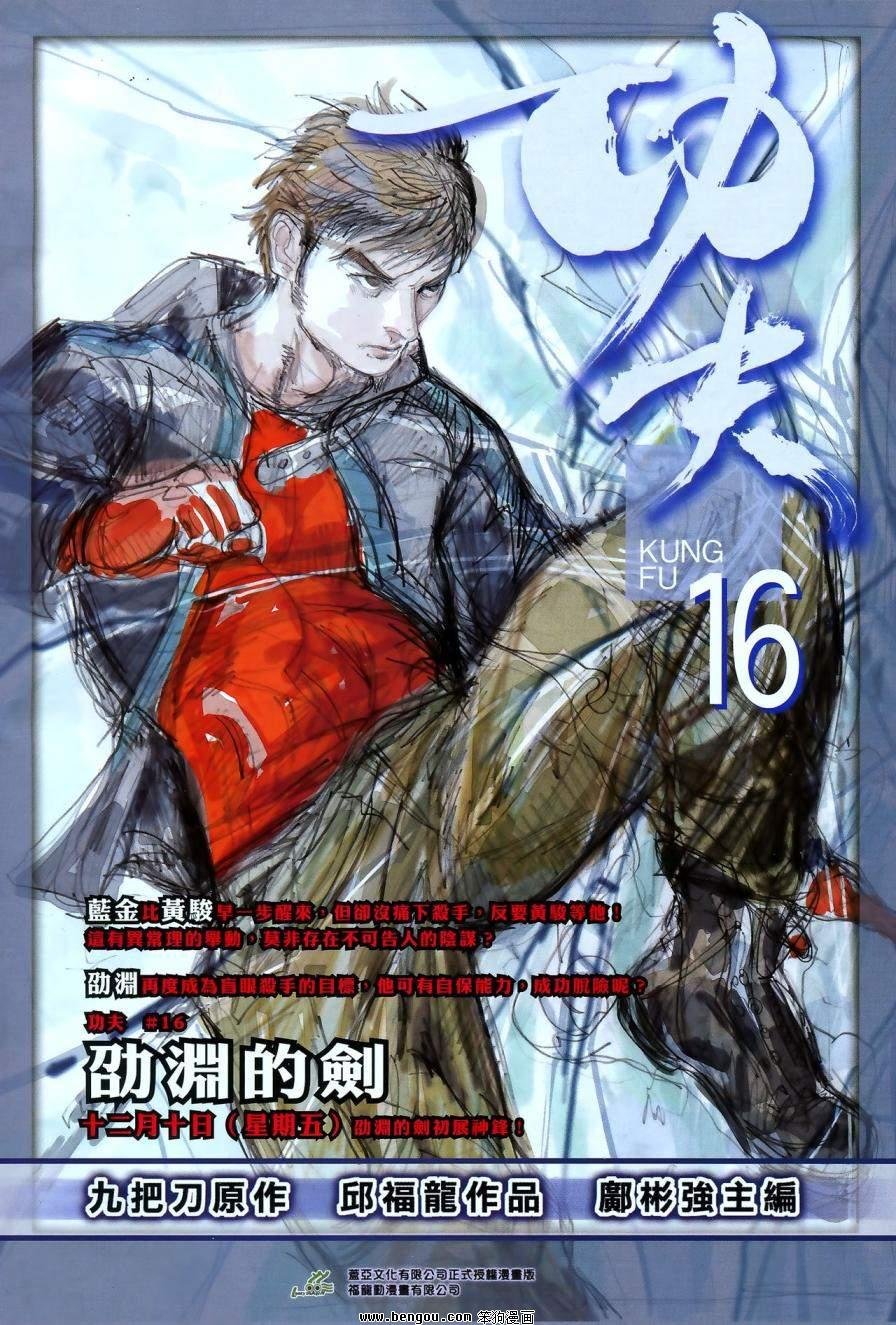 第550话