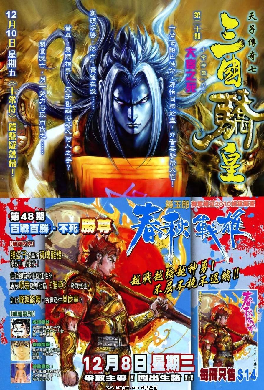 第550话