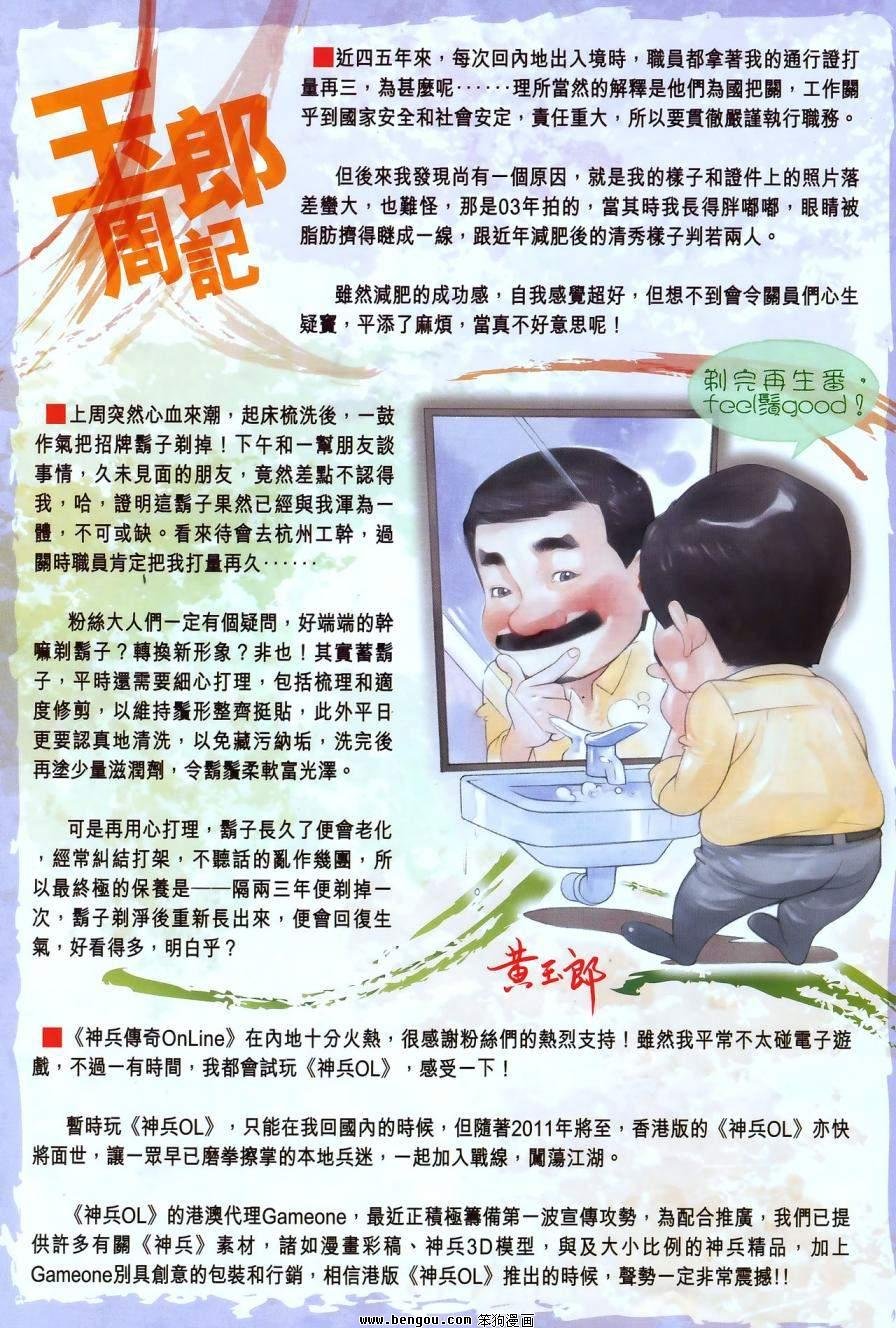第550话
