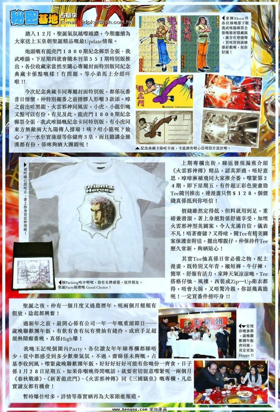 第550话