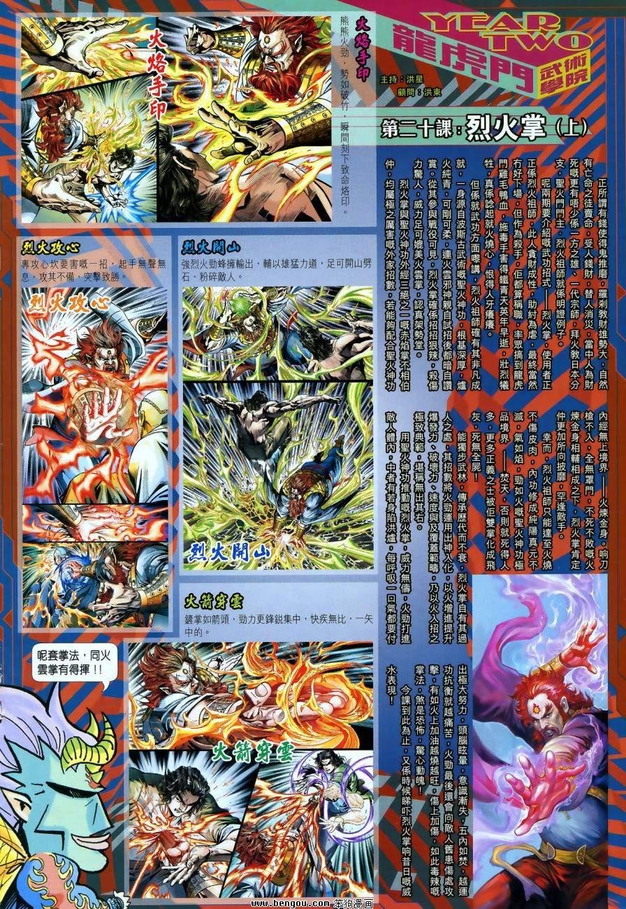 第550话