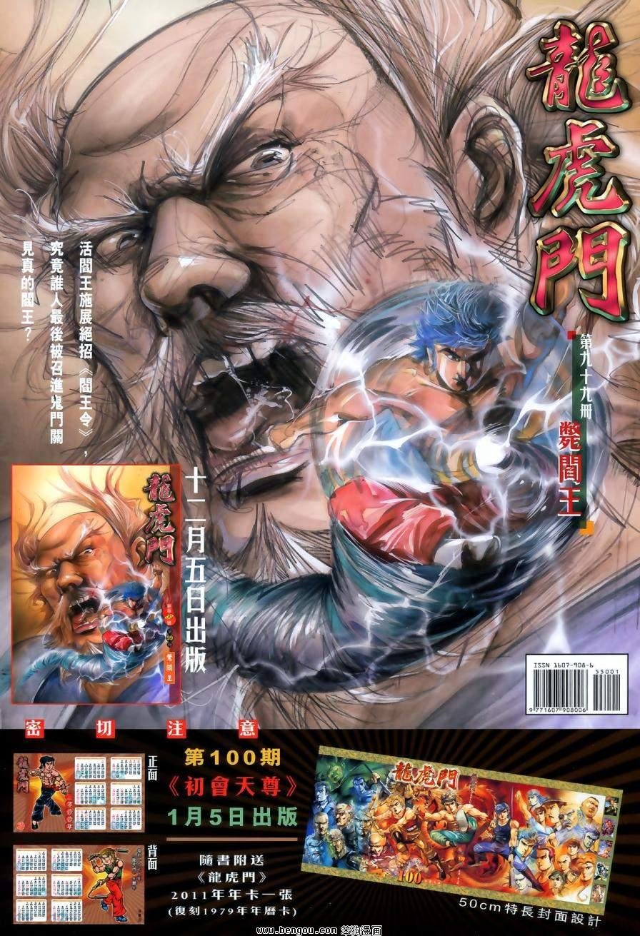 第550话