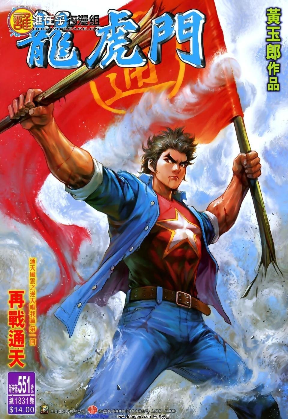 第551话