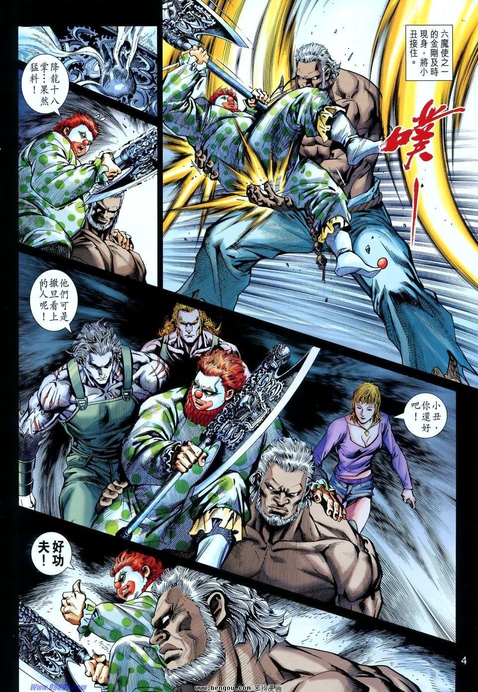 第551话