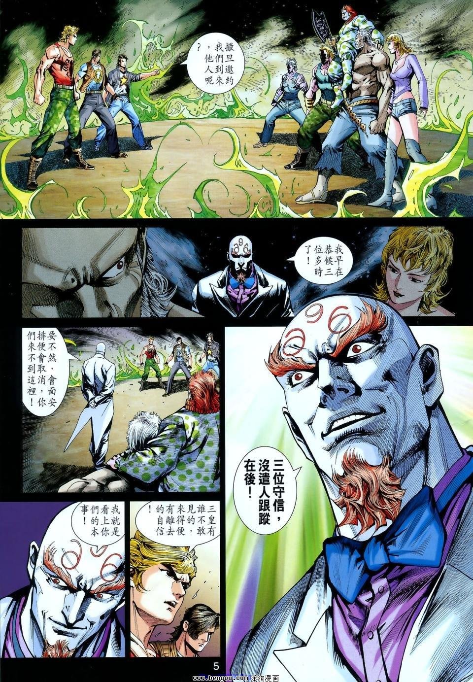 第551话