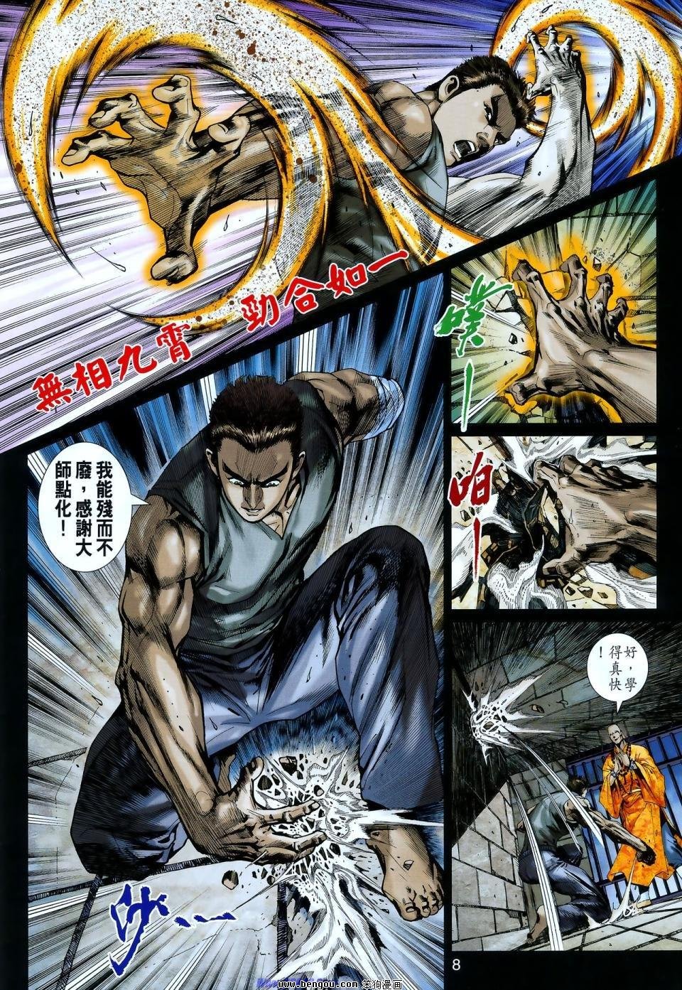 第551话