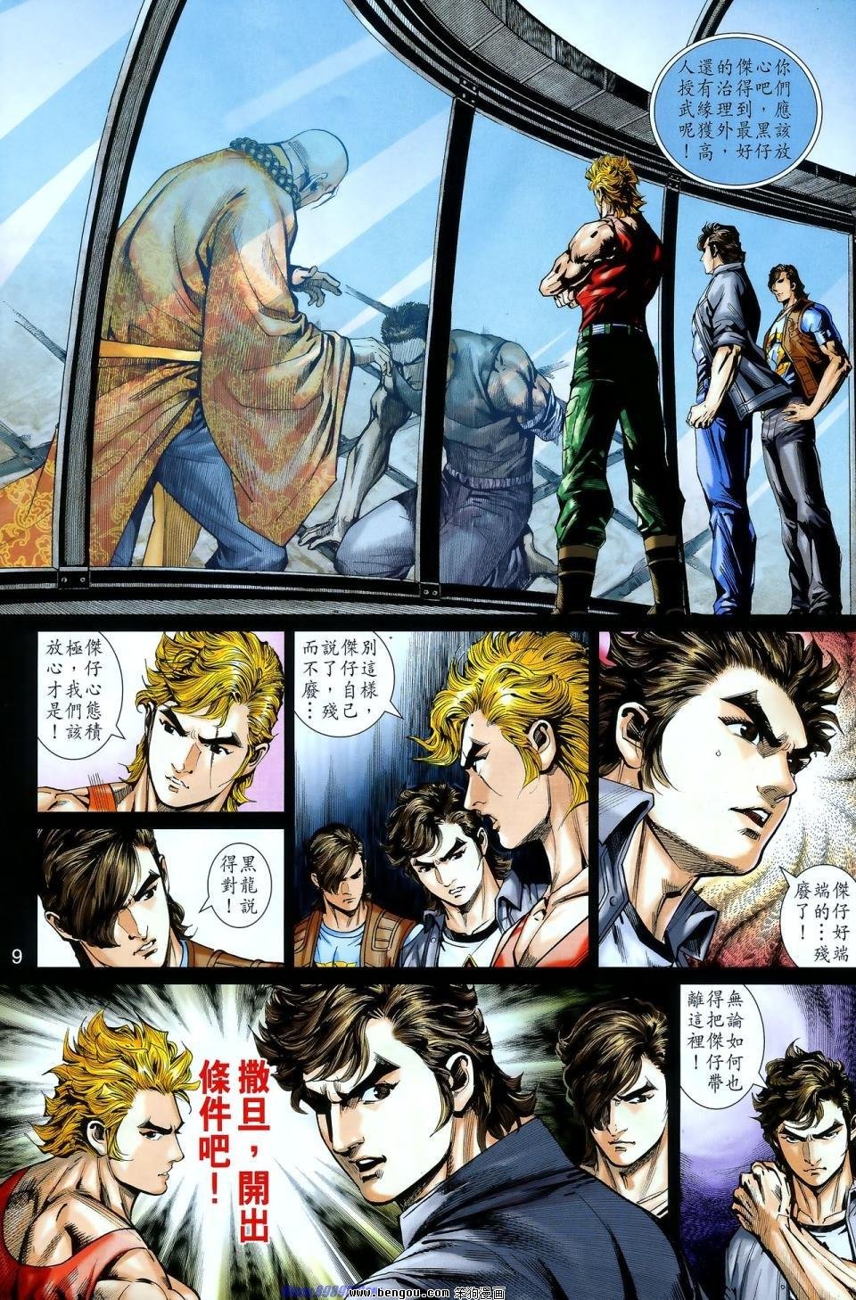 第551话
