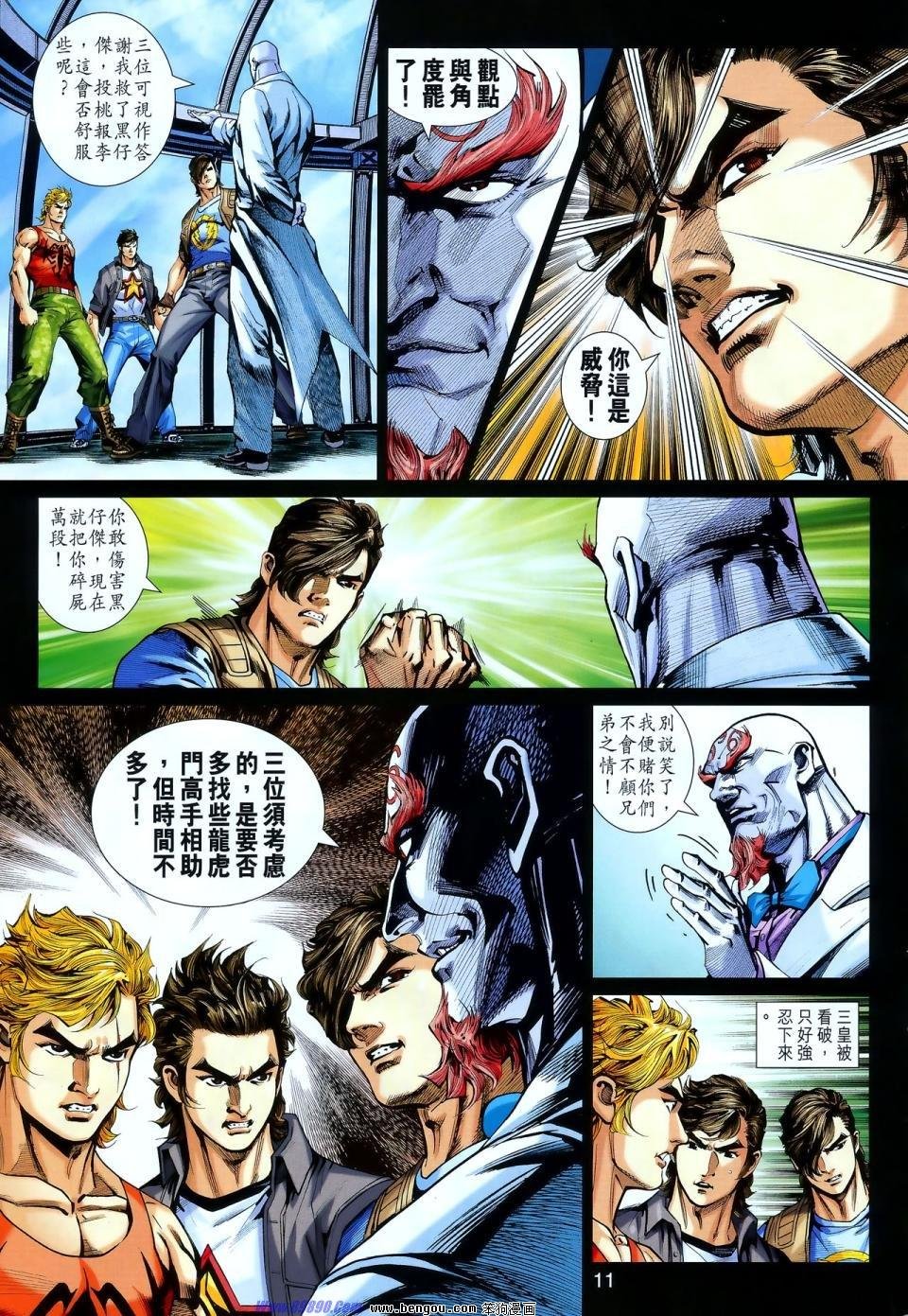 第551话