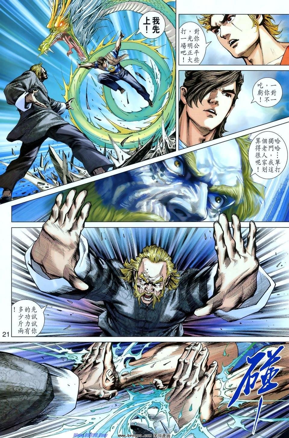 第551话