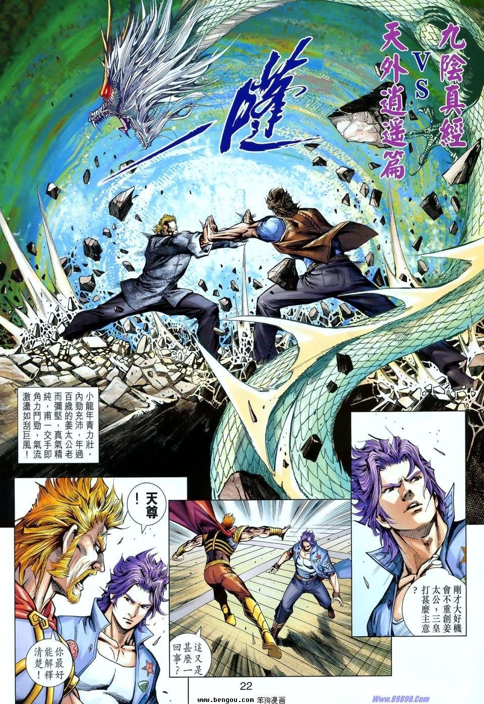 第551话
