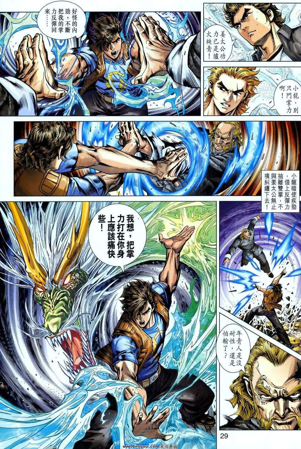 第551话