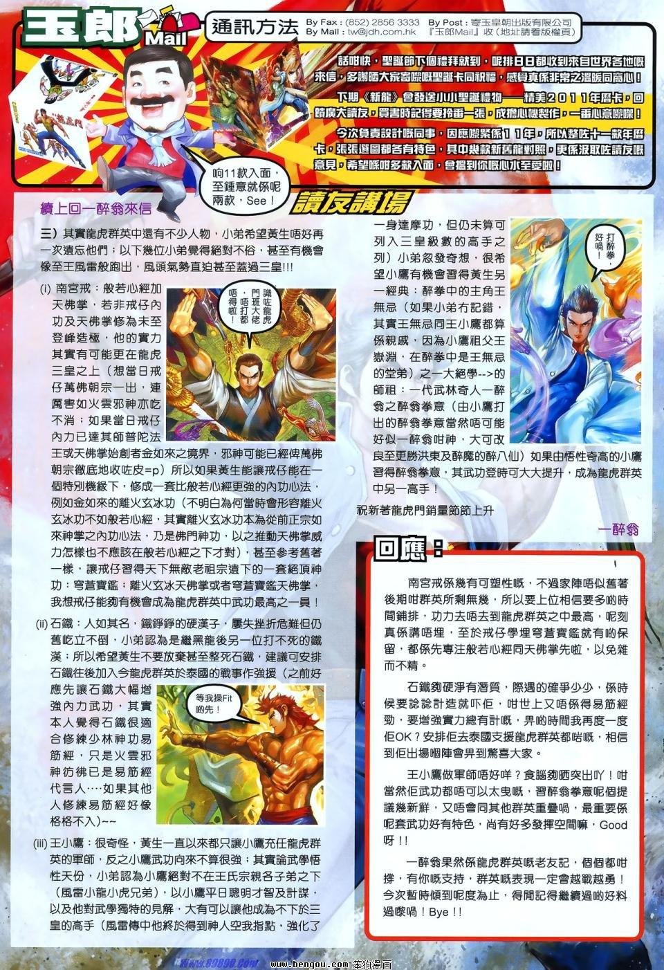 第551话