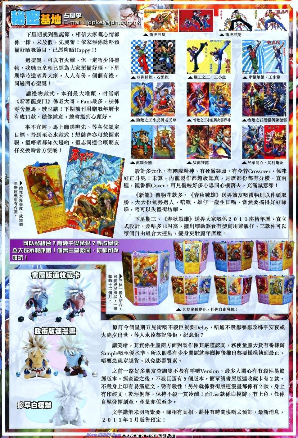 第551话
