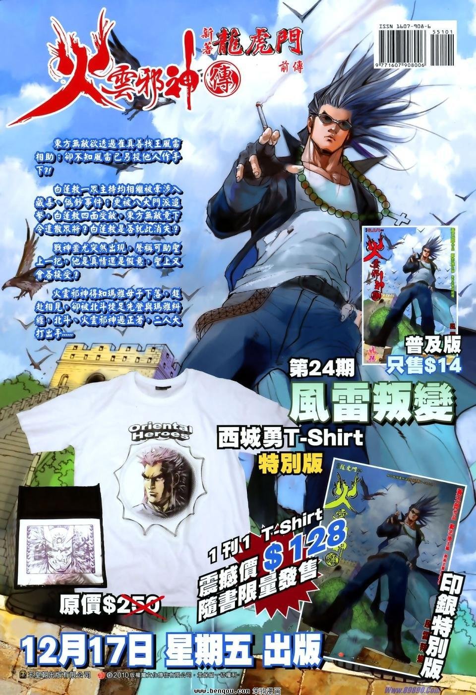 第551话