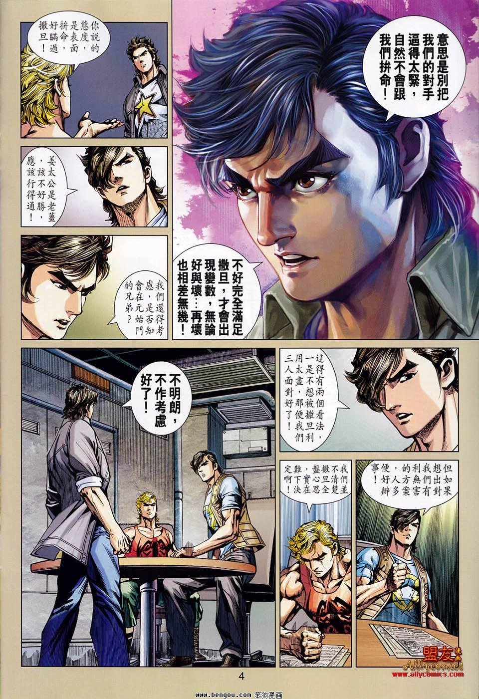 第552话