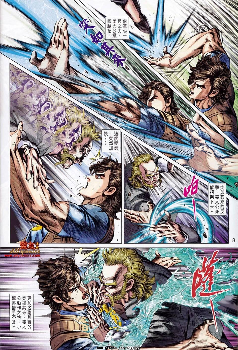 第552话