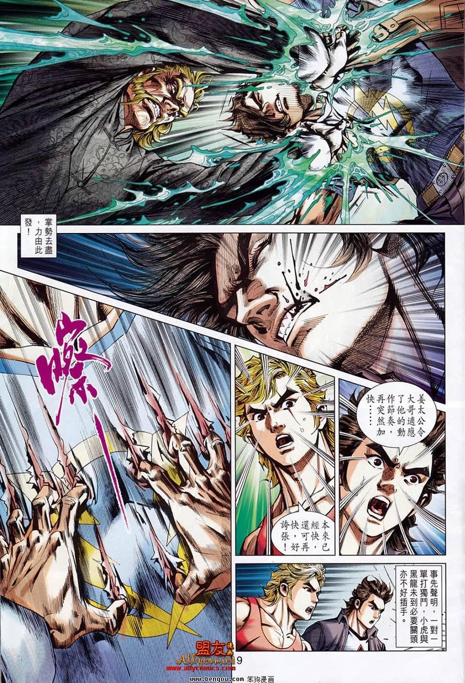 第552话