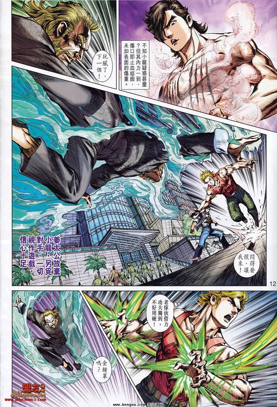 第552话