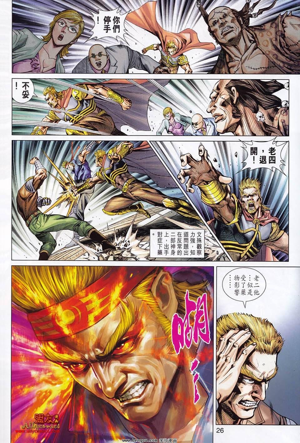 第552话